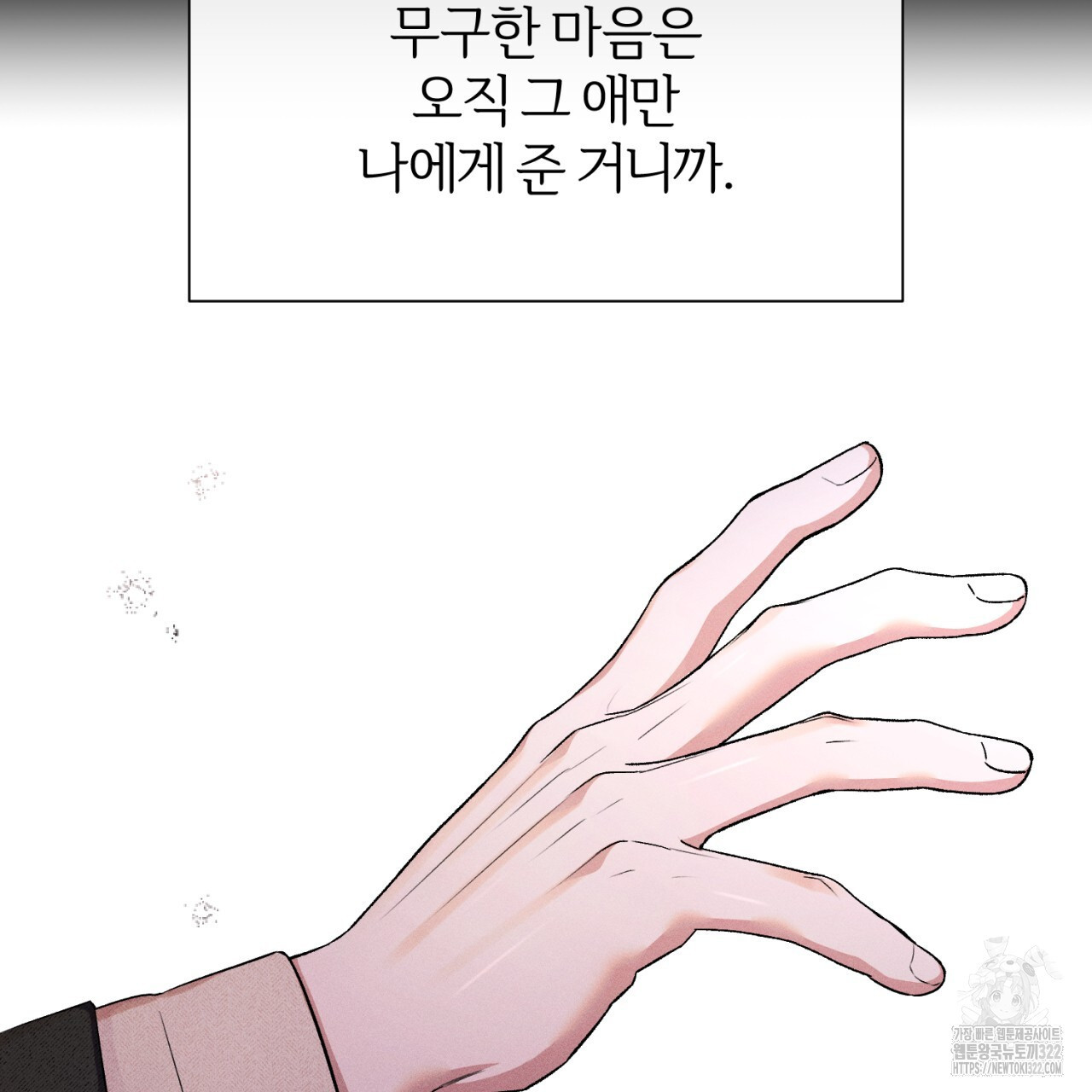 형의 애인 45화 24