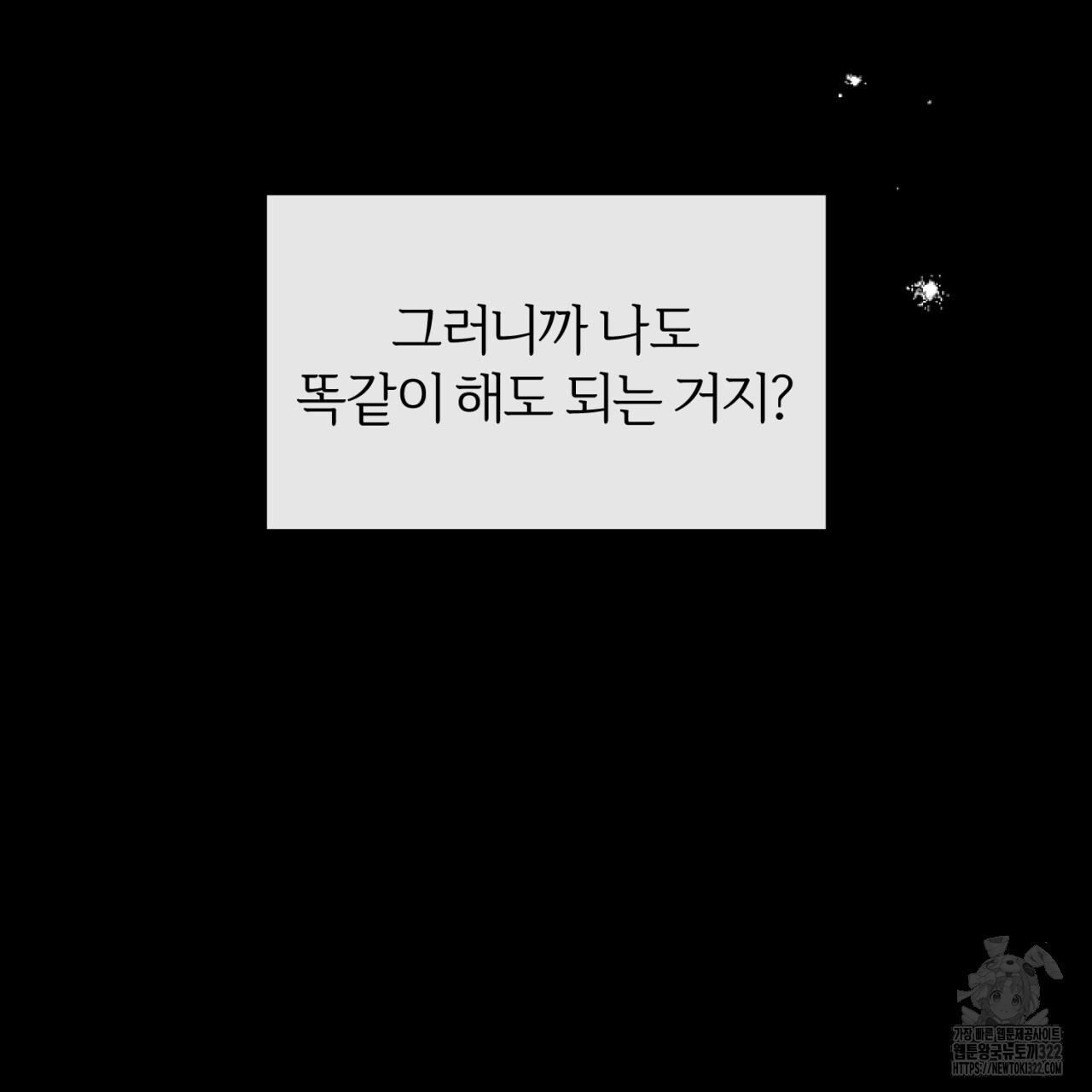 형의 애인 45화 28