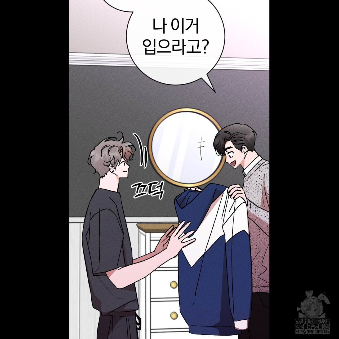 형의 애인 45화 30