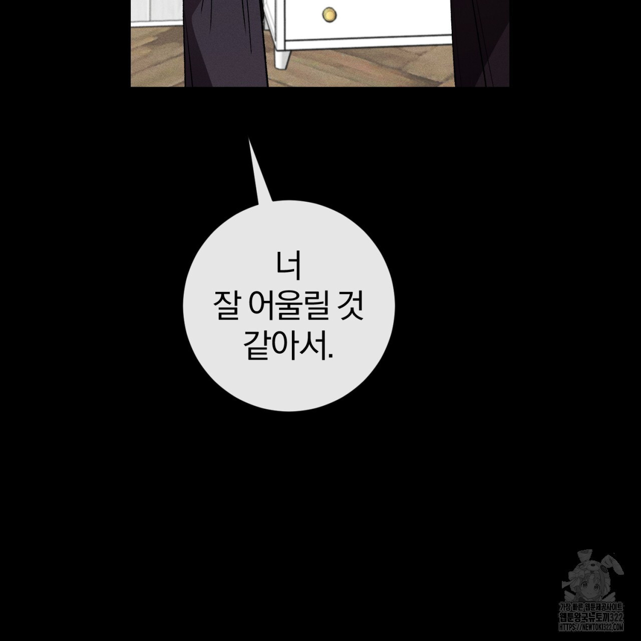 형의 애인 45화 31