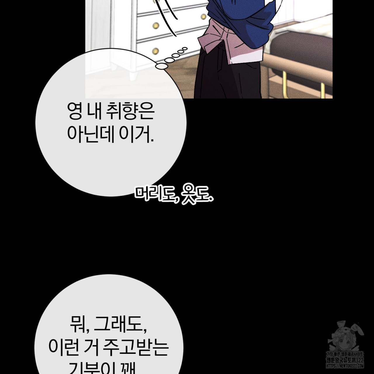 형의 애인 45화 33