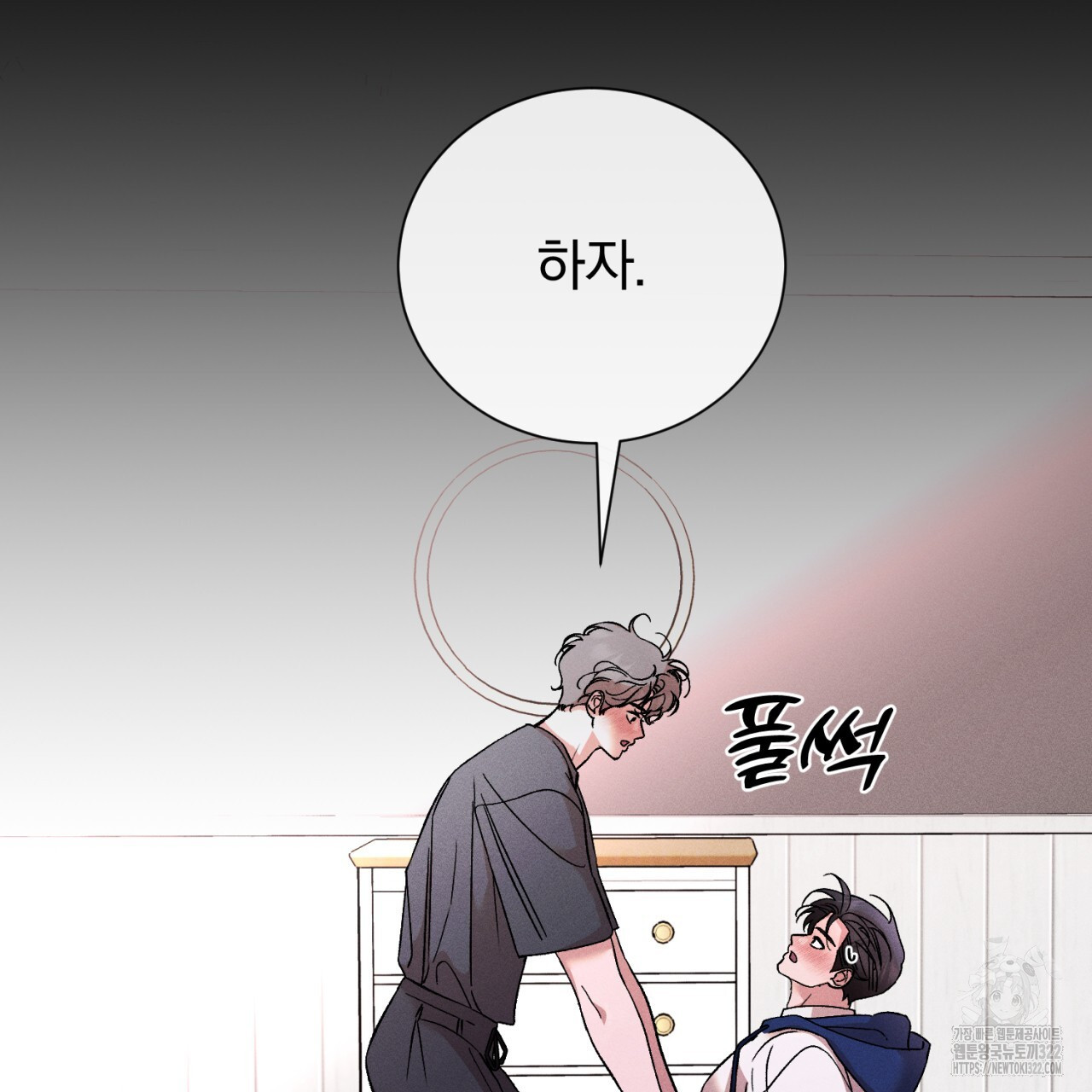 형의 애인 45화 41