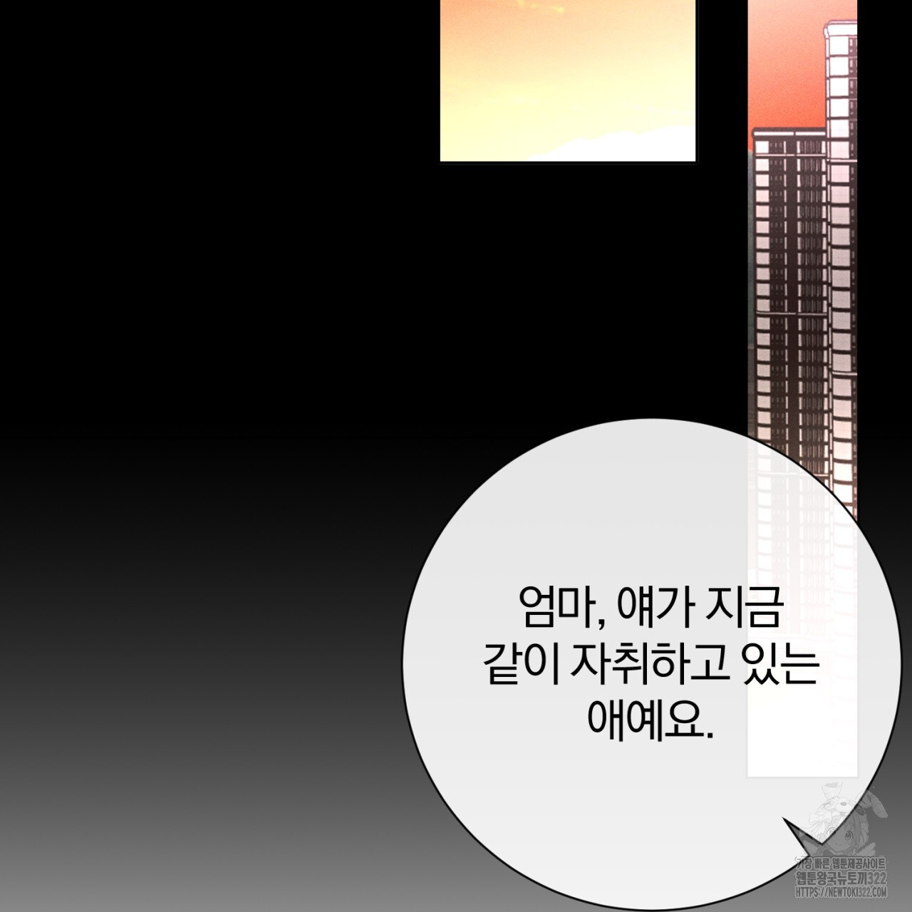 형의 애인 45화 49