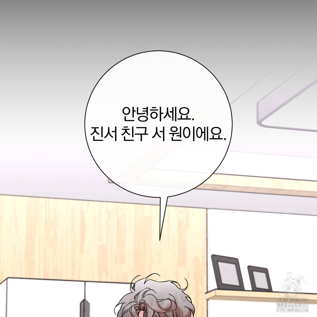 형의 애인 45화 50