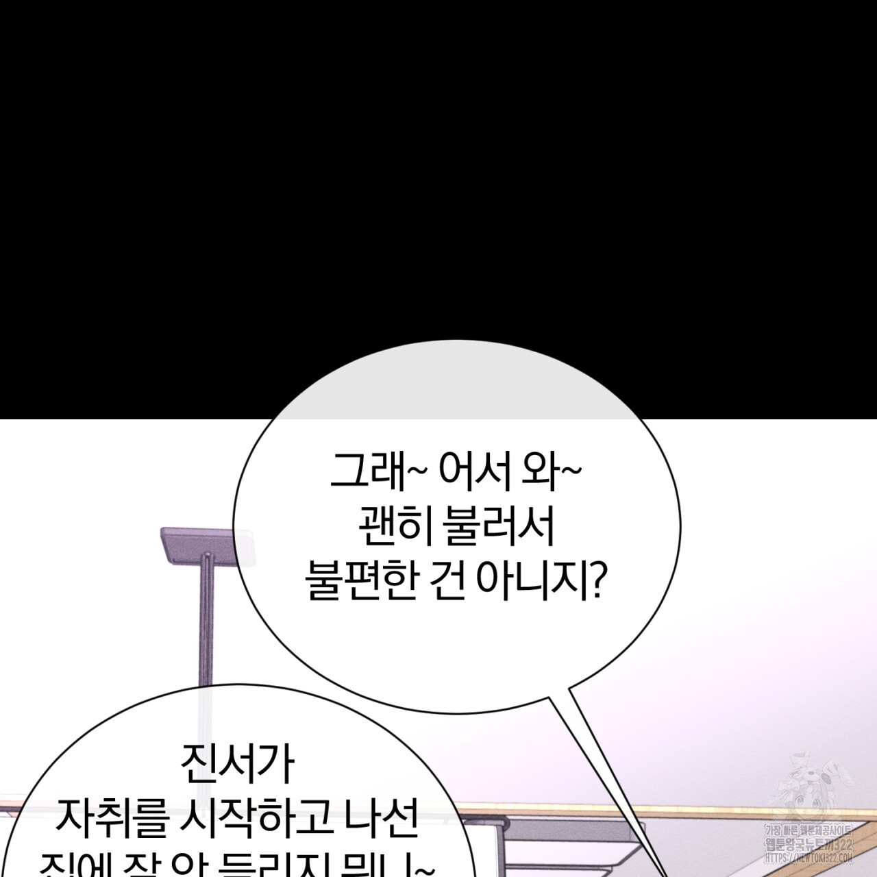 형의 애인 45화 52