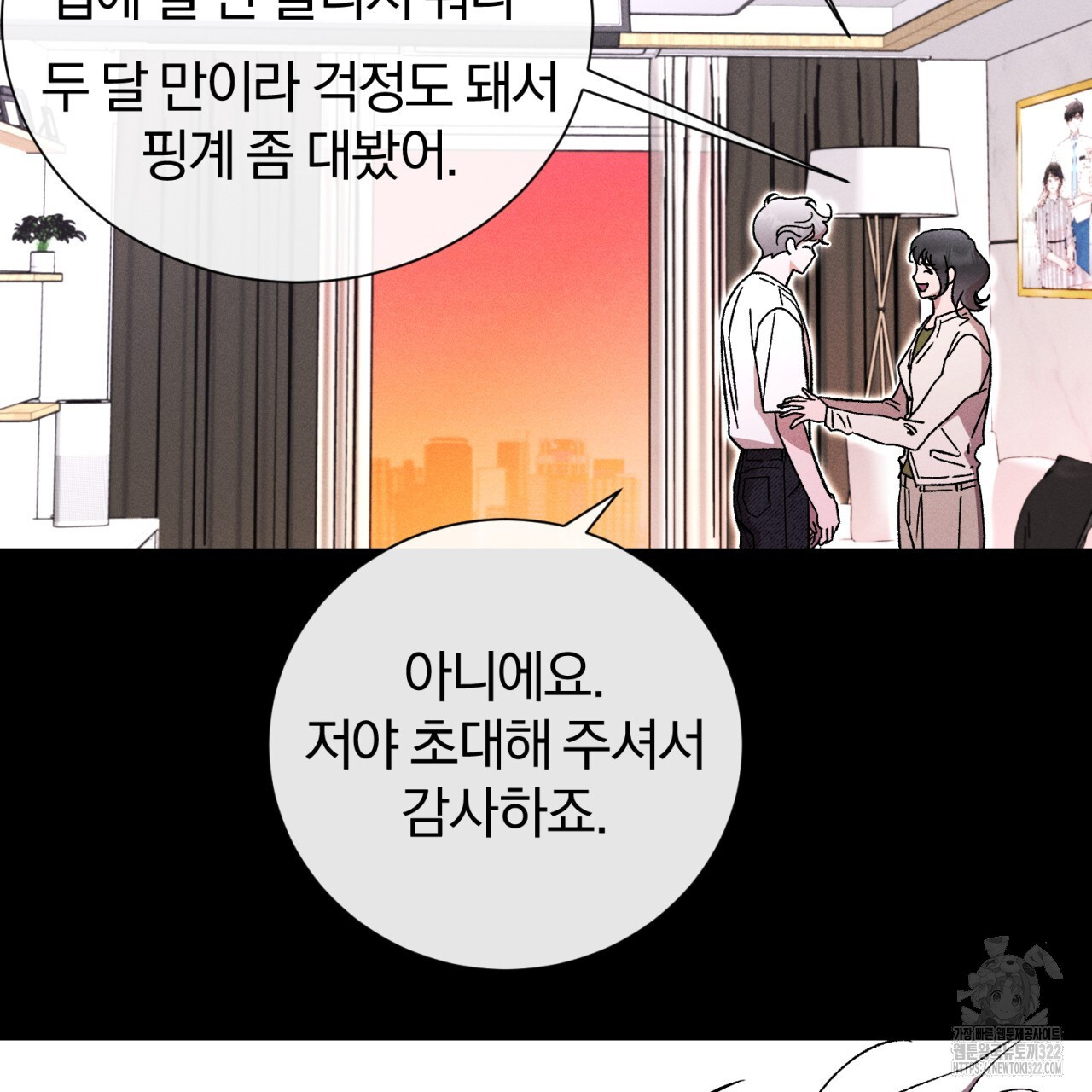 형의 애인 45화 53