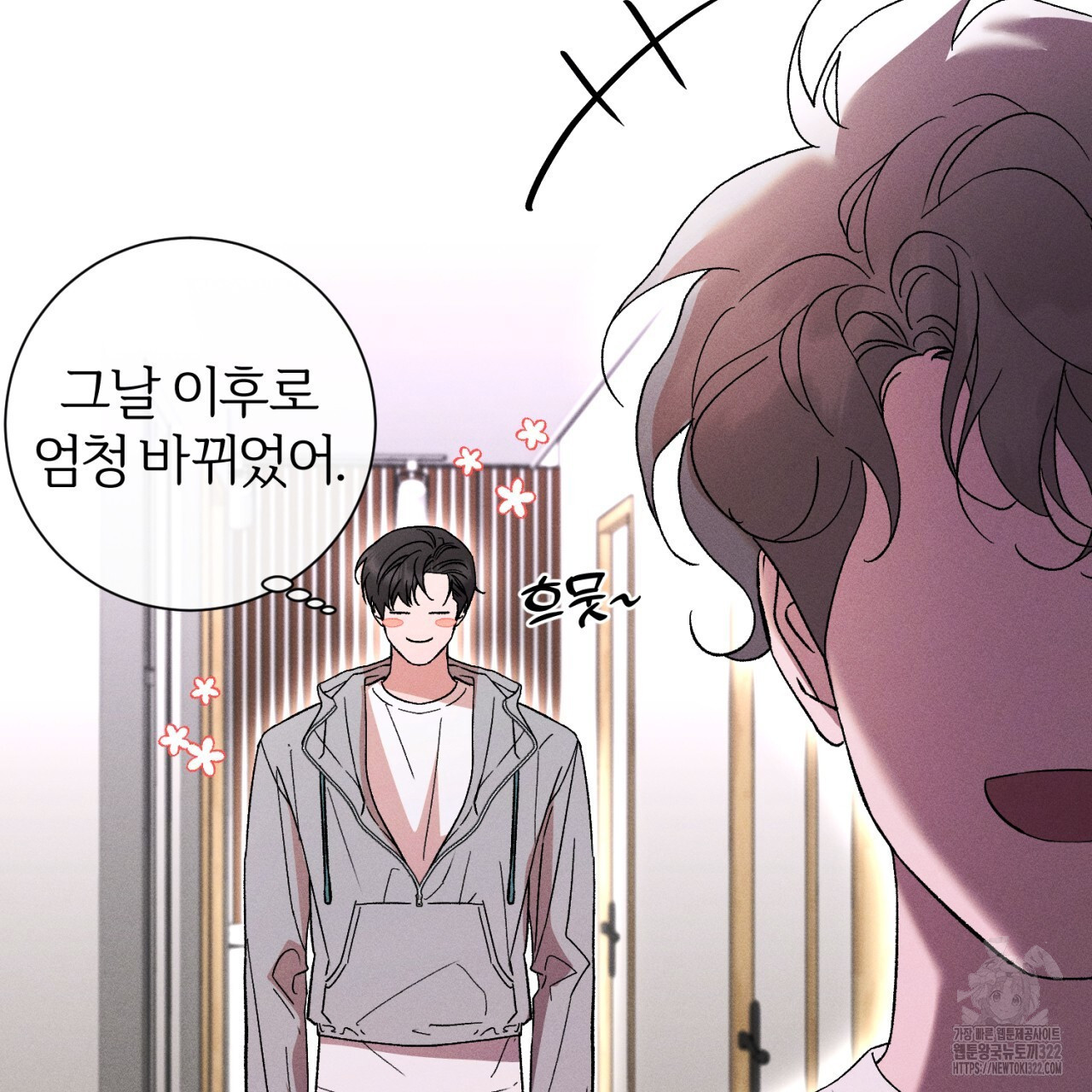 형의 애인 45화 54