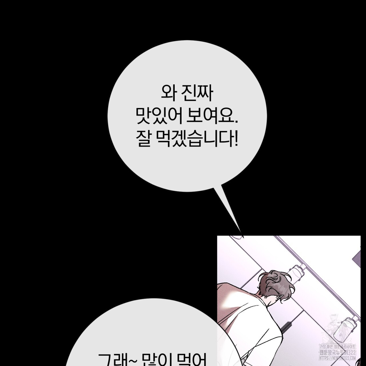 형의 애인 45화 60