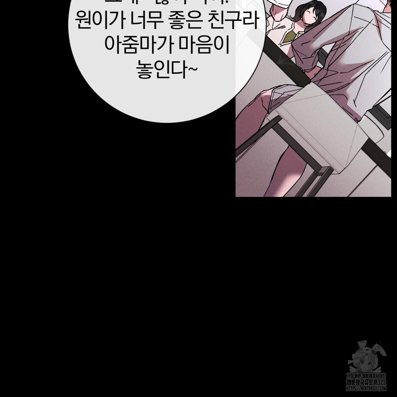 형의 애인 45화 61