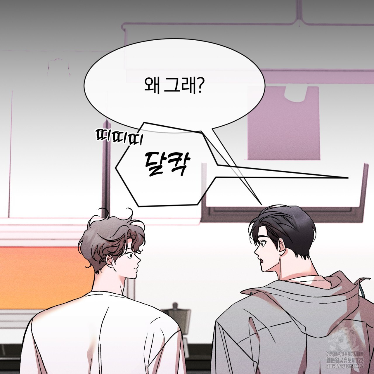 형의 애인 45화 64