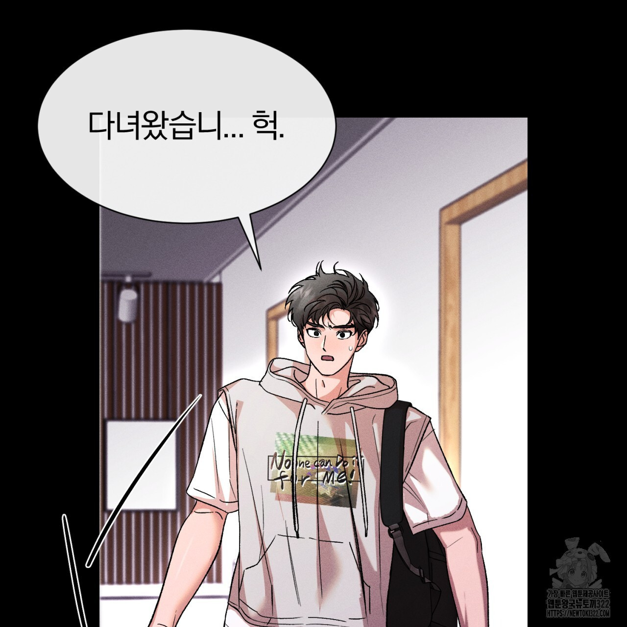 형의 애인 45화 70