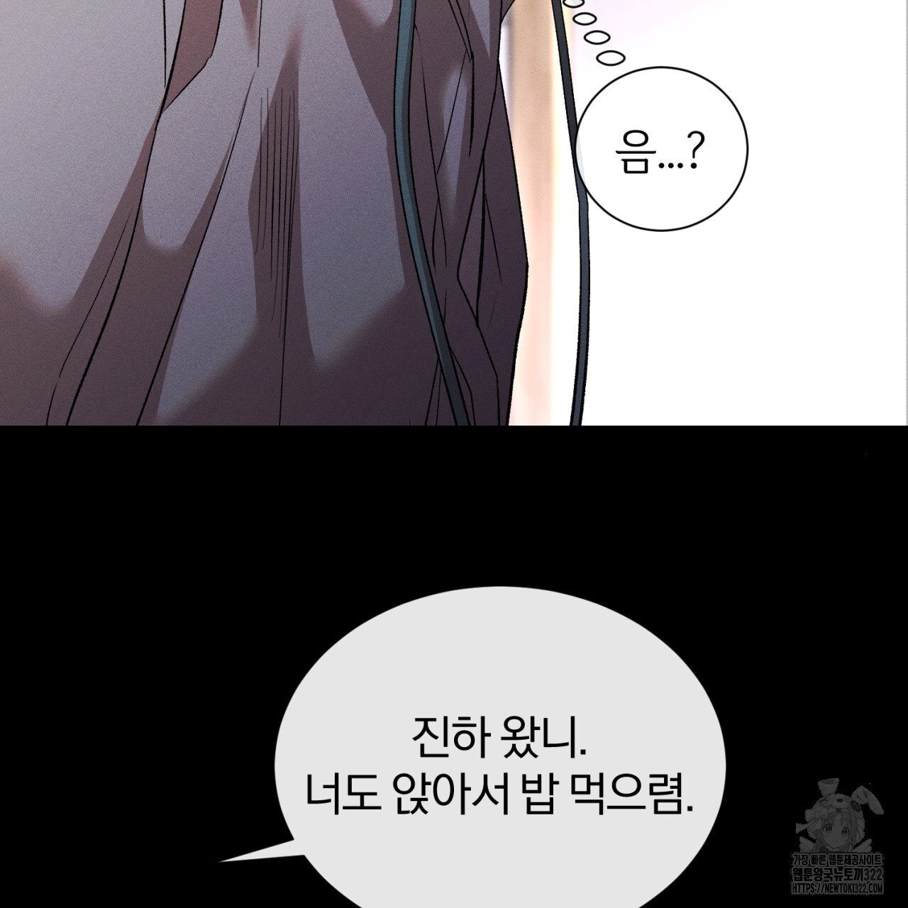 형의 애인 45화 73