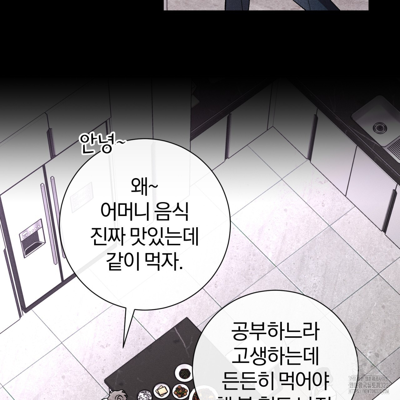 형의 애인 45화 75