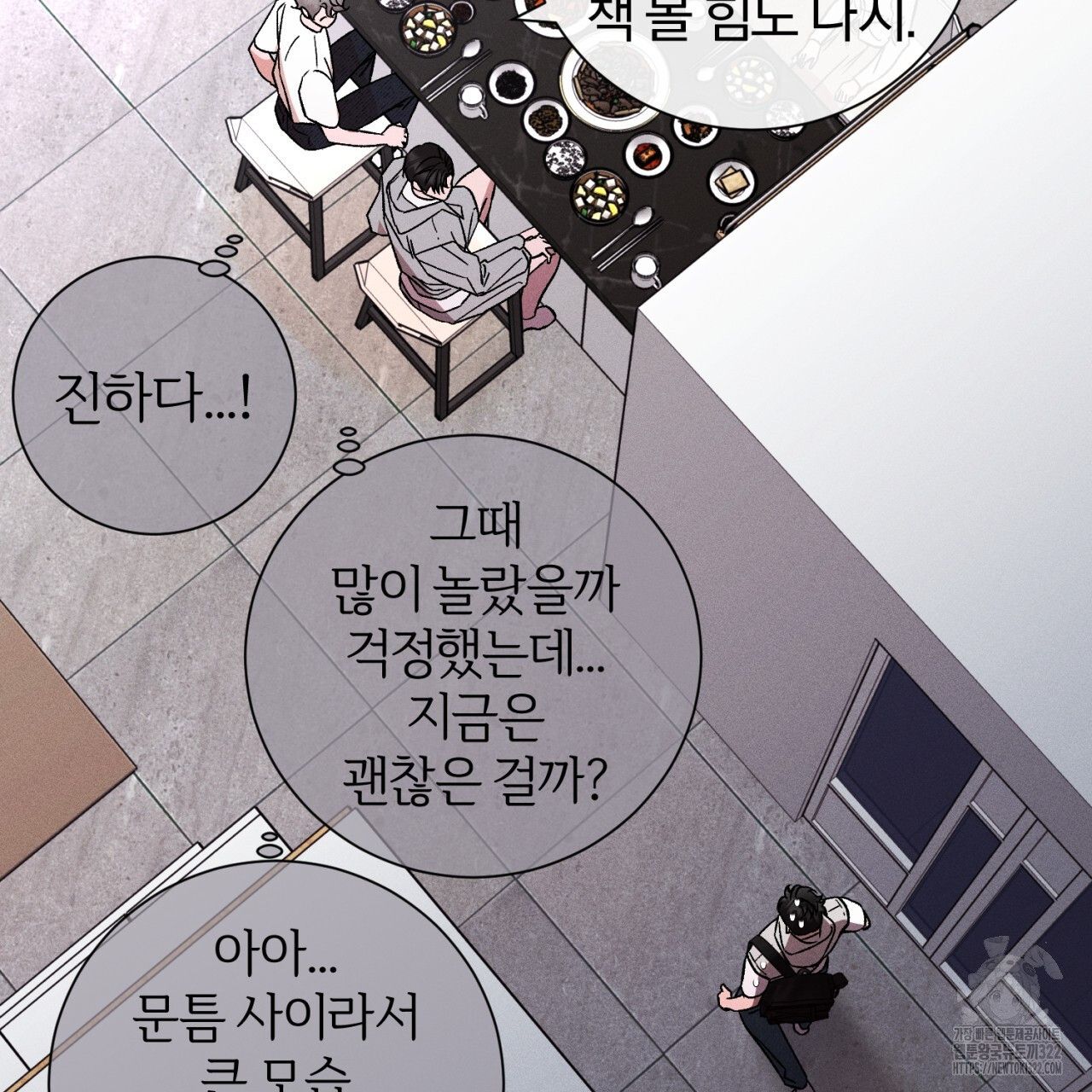 형의 애인 45화 76