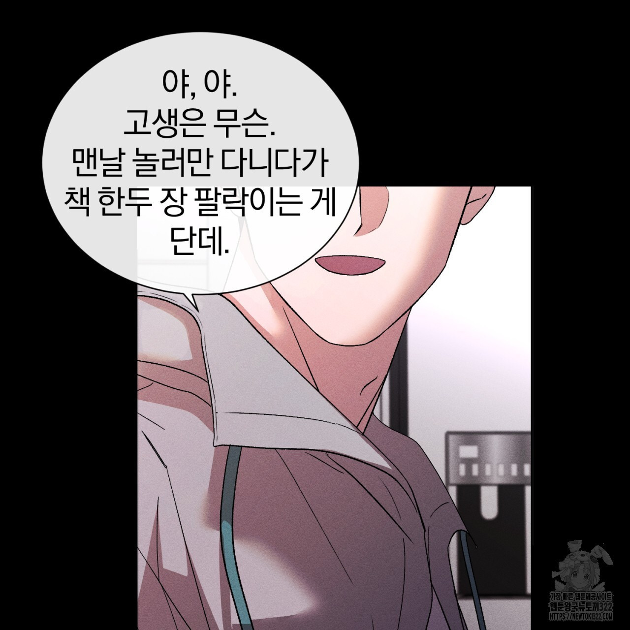 형의 애인 45화 78