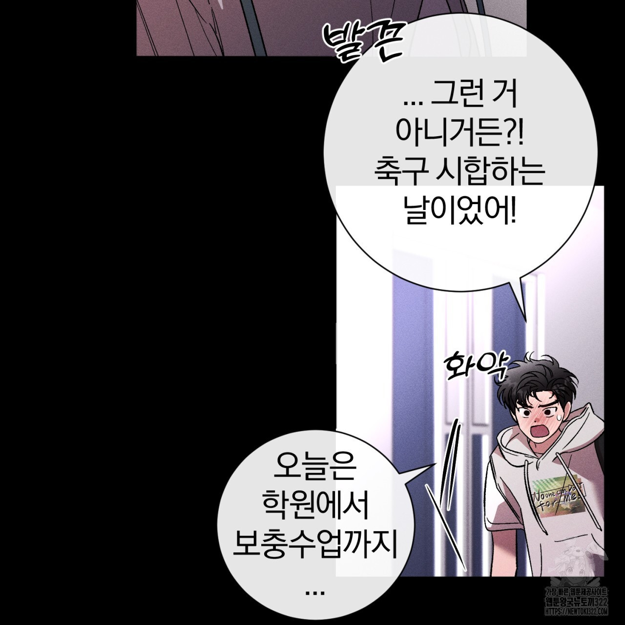 형의 애인 45화 79