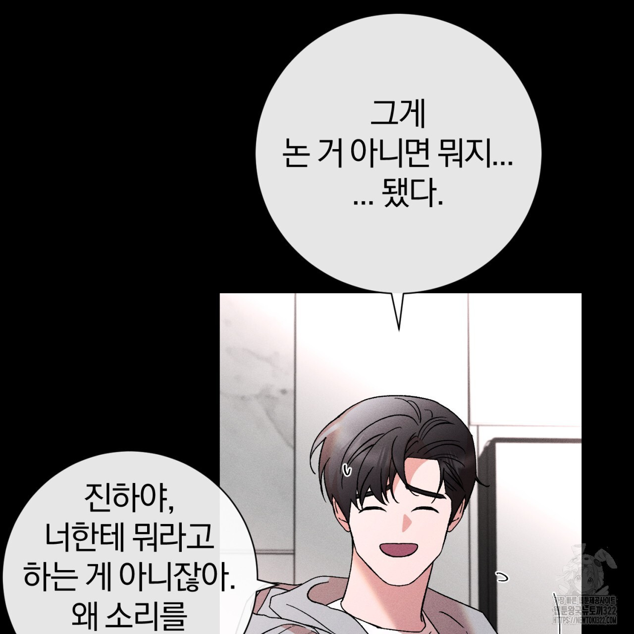 형의 애인 45화 80