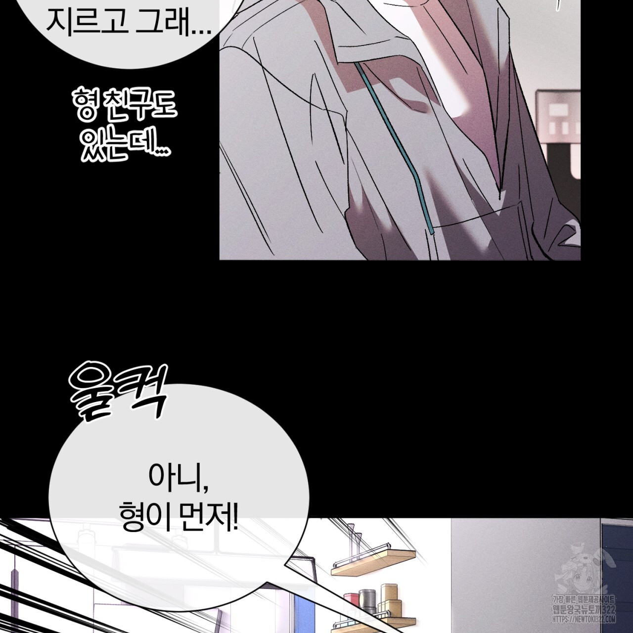형의 애인 45화 81