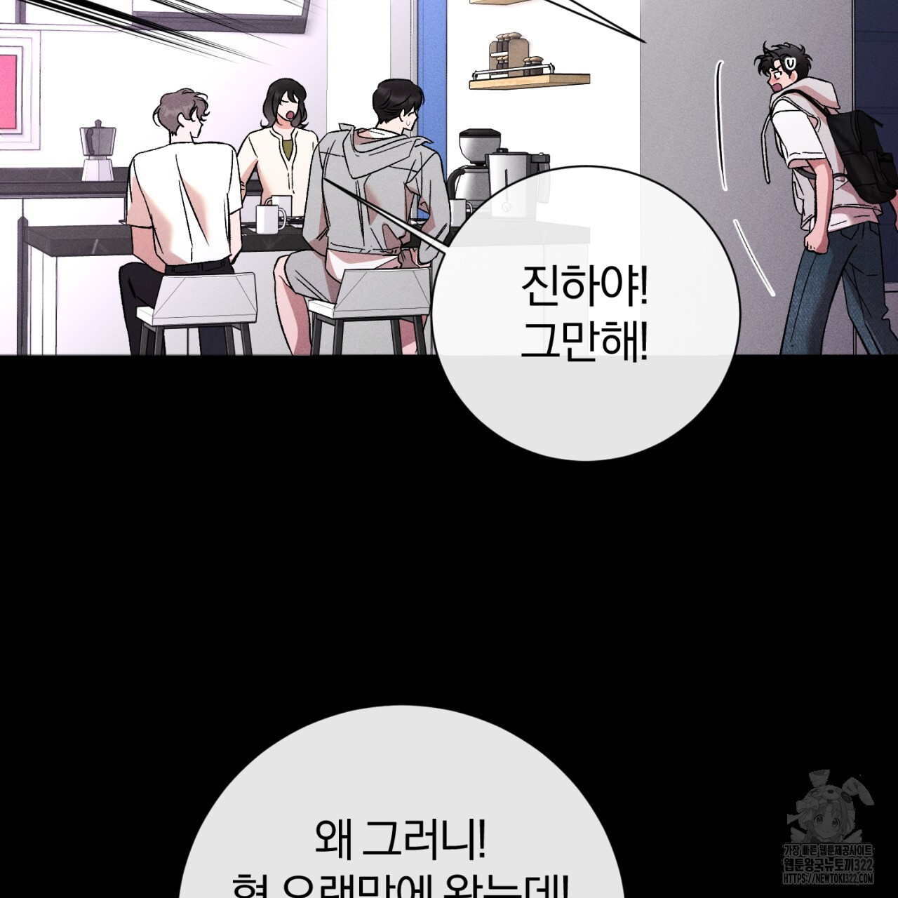 형의 애인 45화 82