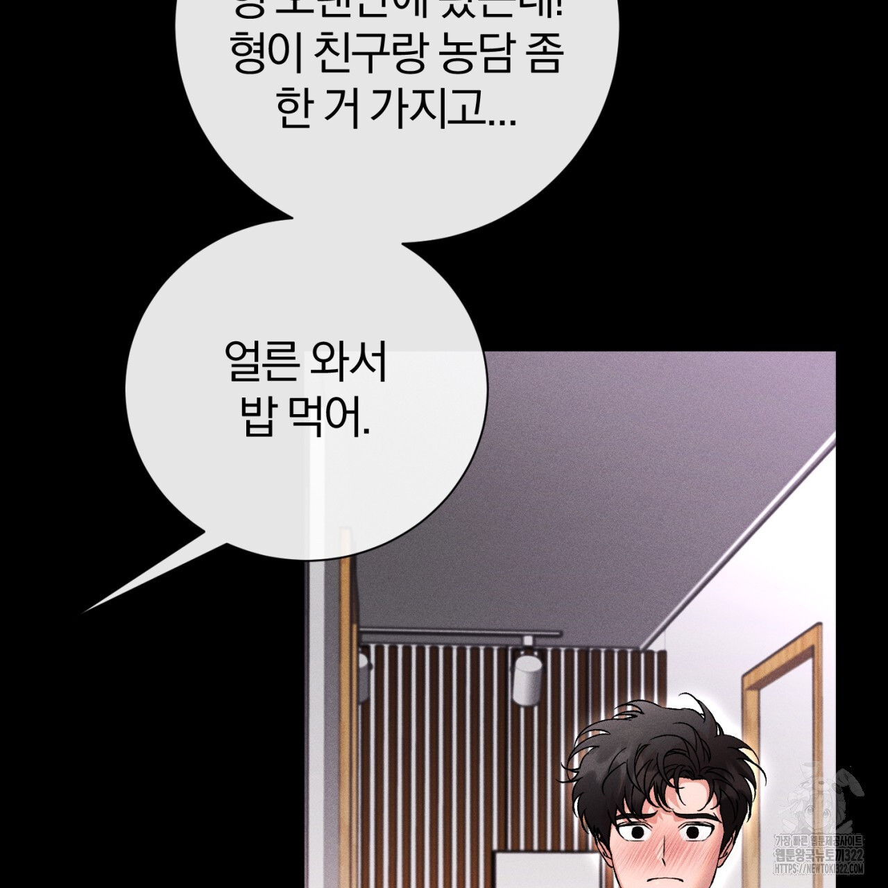 형의 애인 45화 83