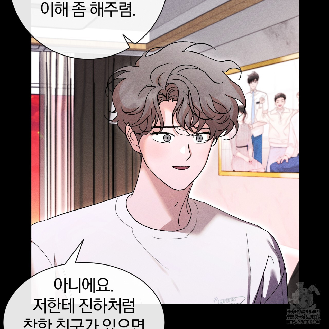 형의 애인 45화 87
