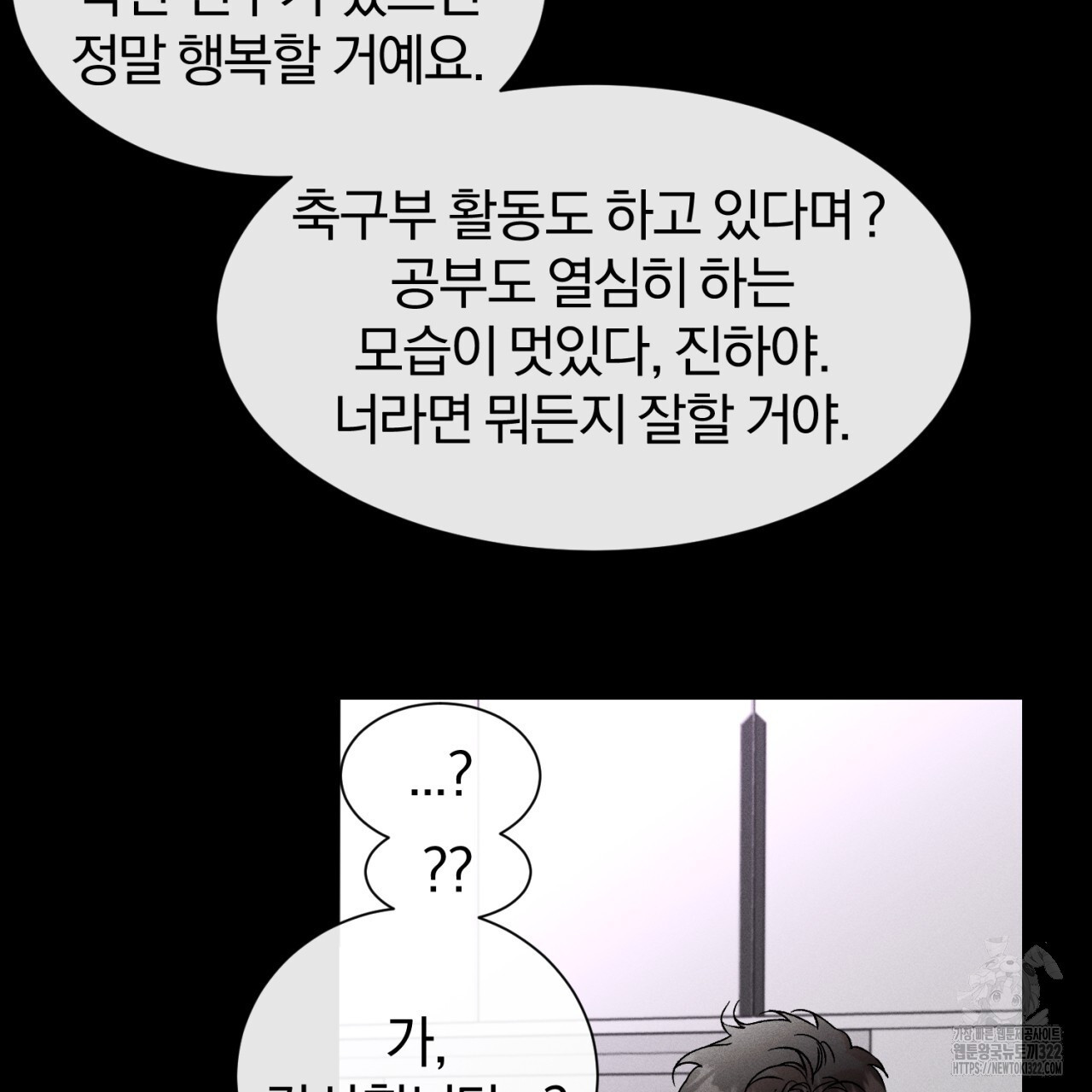 형의 애인 45화 88