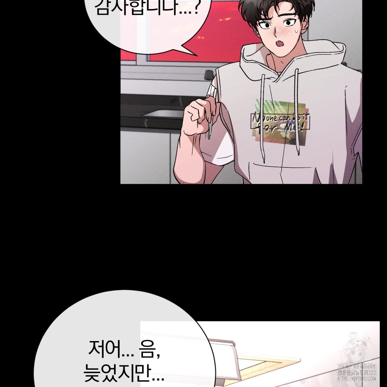 형의 애인 45화 89