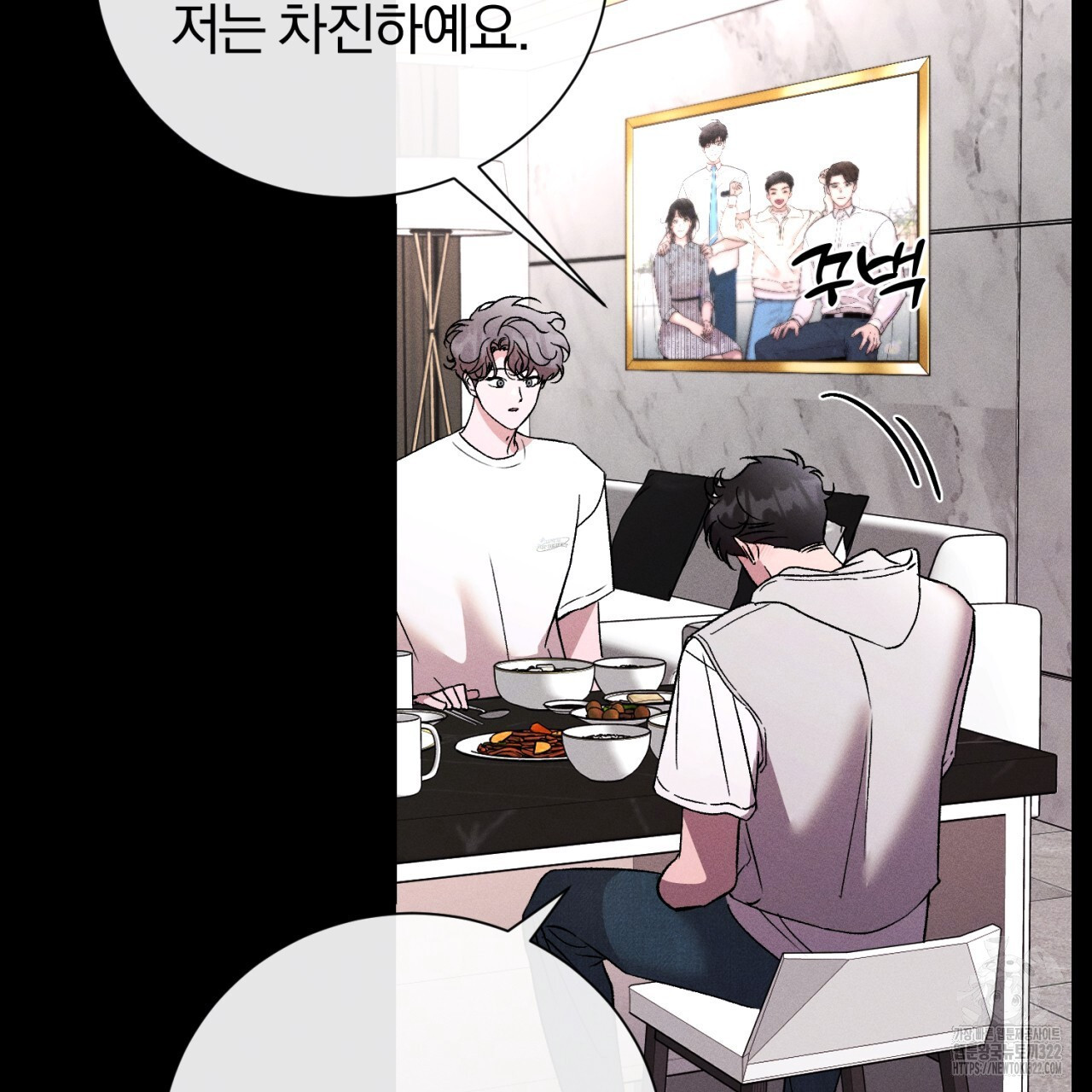 형의 애인 45화 90