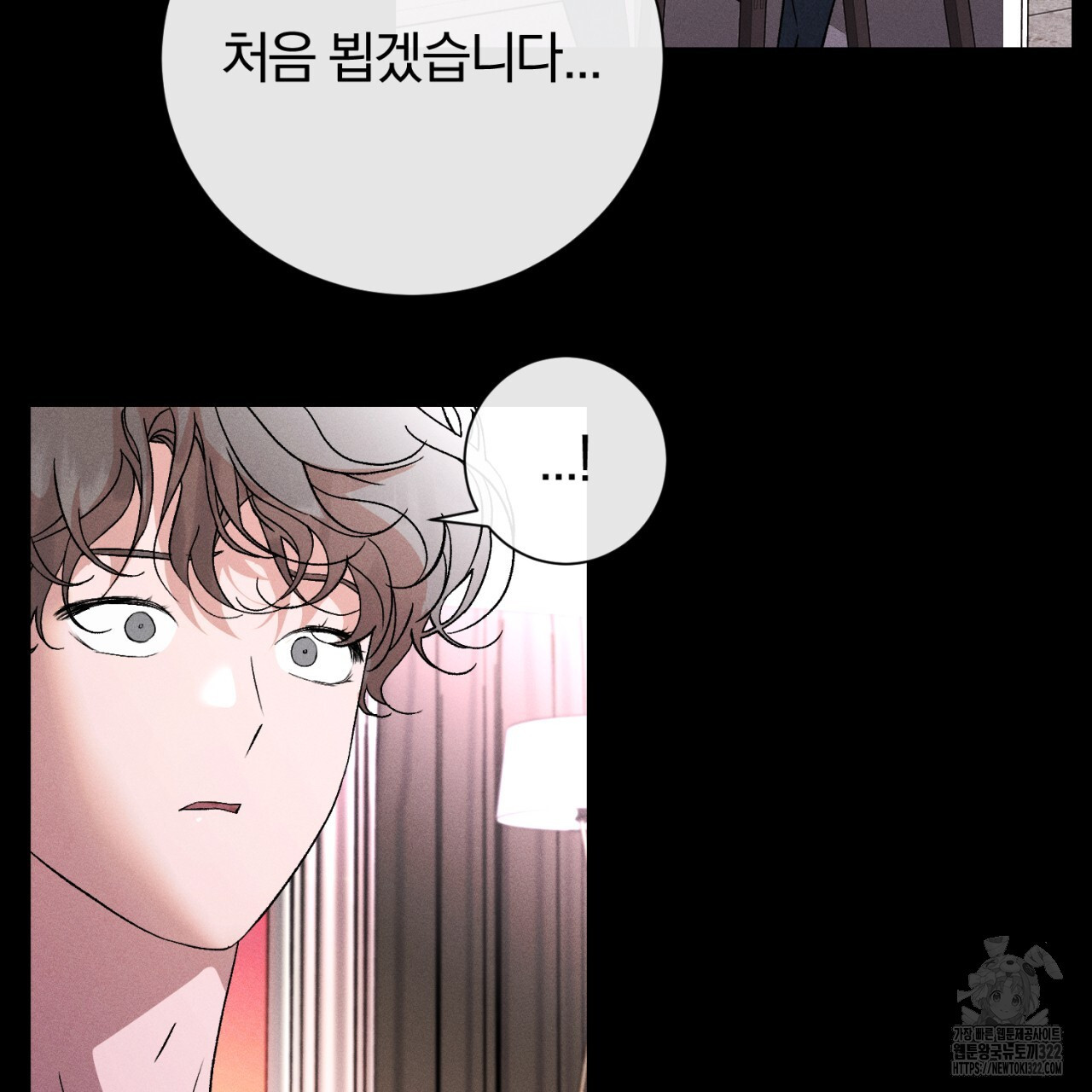 형의 애인 45화 91