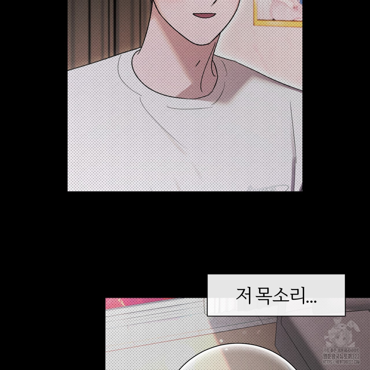 형의 애인 45화 101