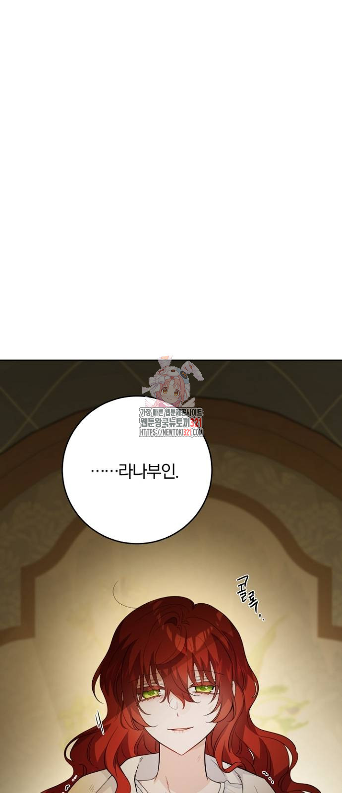 시한부의 아이까지 뺏으려 합니다 28화 1