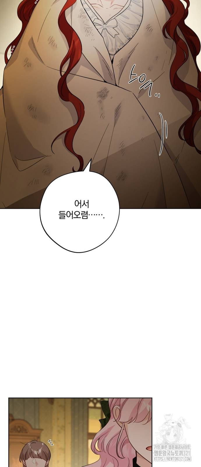 시한부의 아이까지 뺏으려 합니다 28화 2