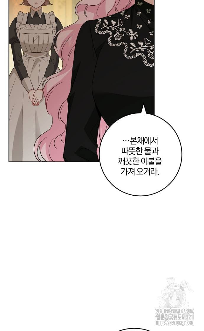 시한부의 아이까지 뺏으려 합니다 28화 3