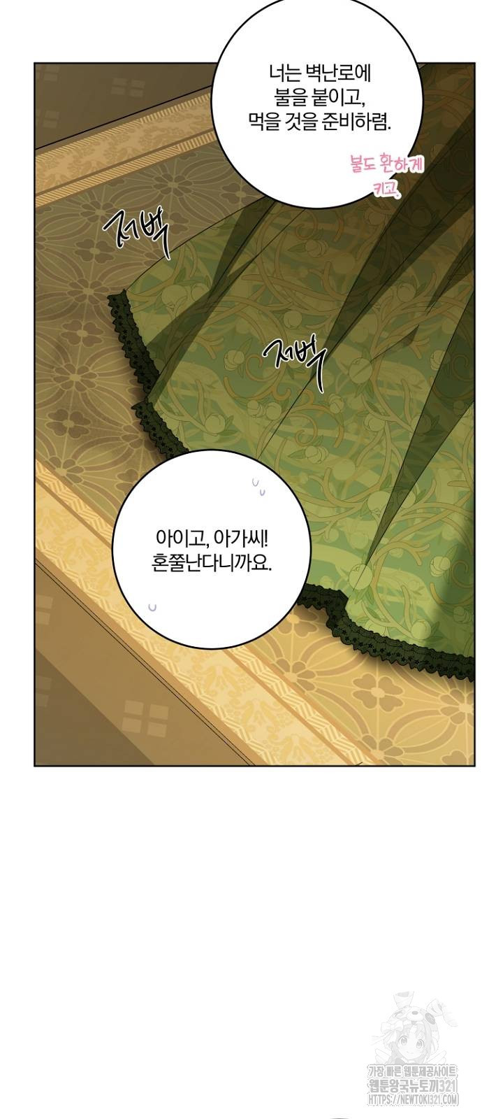 시한부의 아이까지 뺏으려 합니다 28화 4