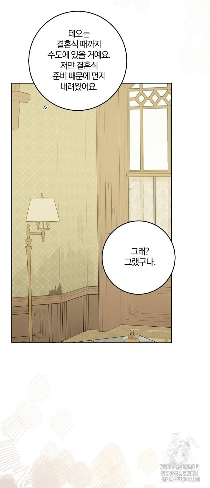시한부의 아이까지 뺏으려 합니다 28화 13