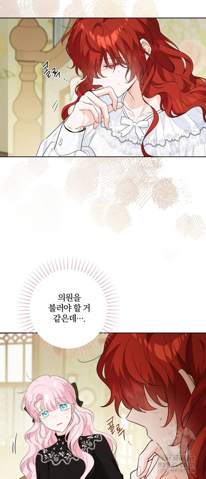 시한부의 아이까지 뺏으려 합니다 28화 14