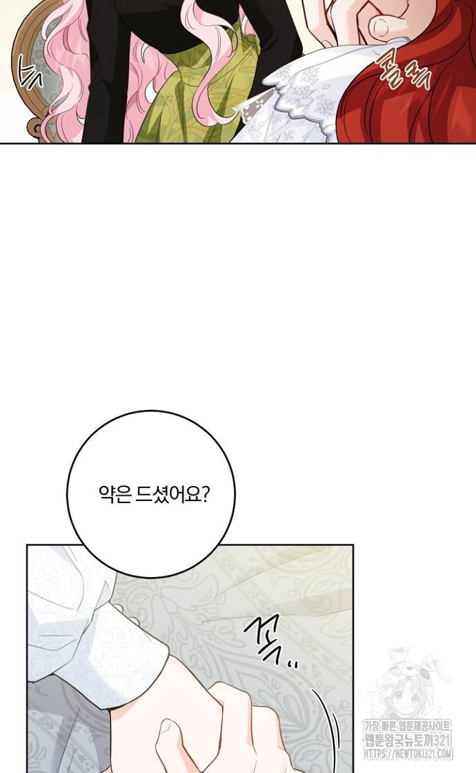 시한부의 아이까지 뺏으려 합니다 28화 15