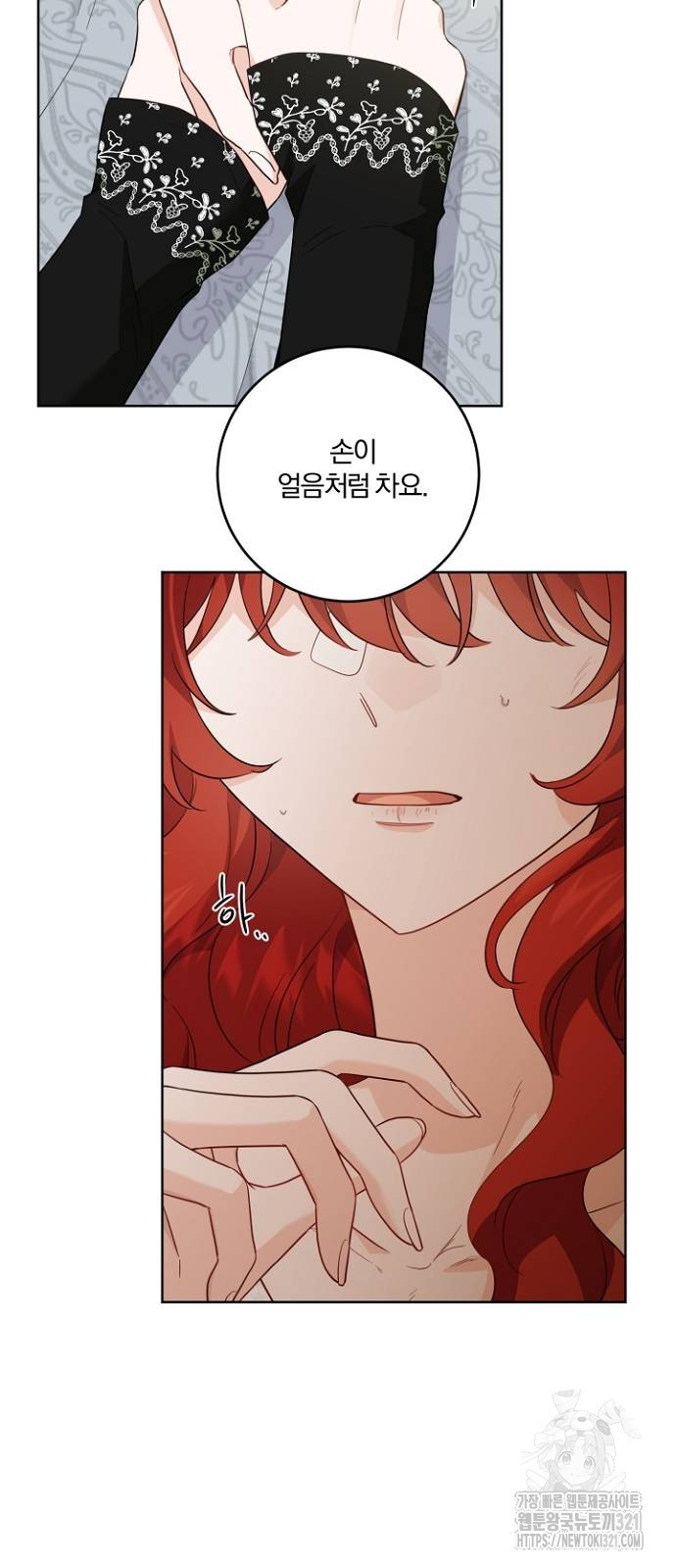 시한부의 아이까지 뺏으려 합니다 28화 16