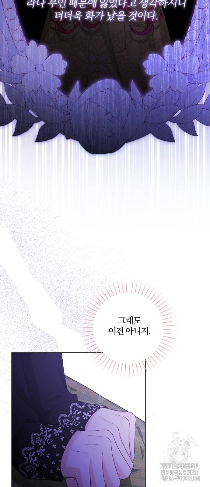 시한부의 아이까지 뺏으려 합니다 28화 22