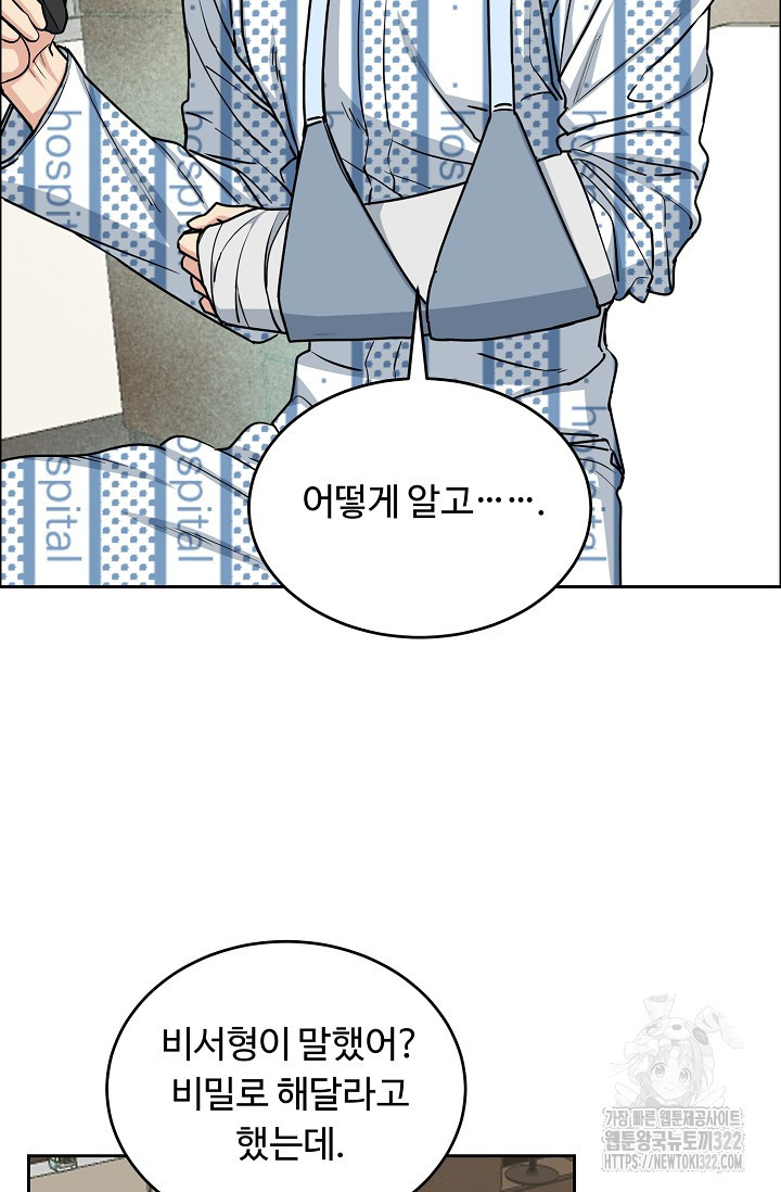 개와 새 15화 5