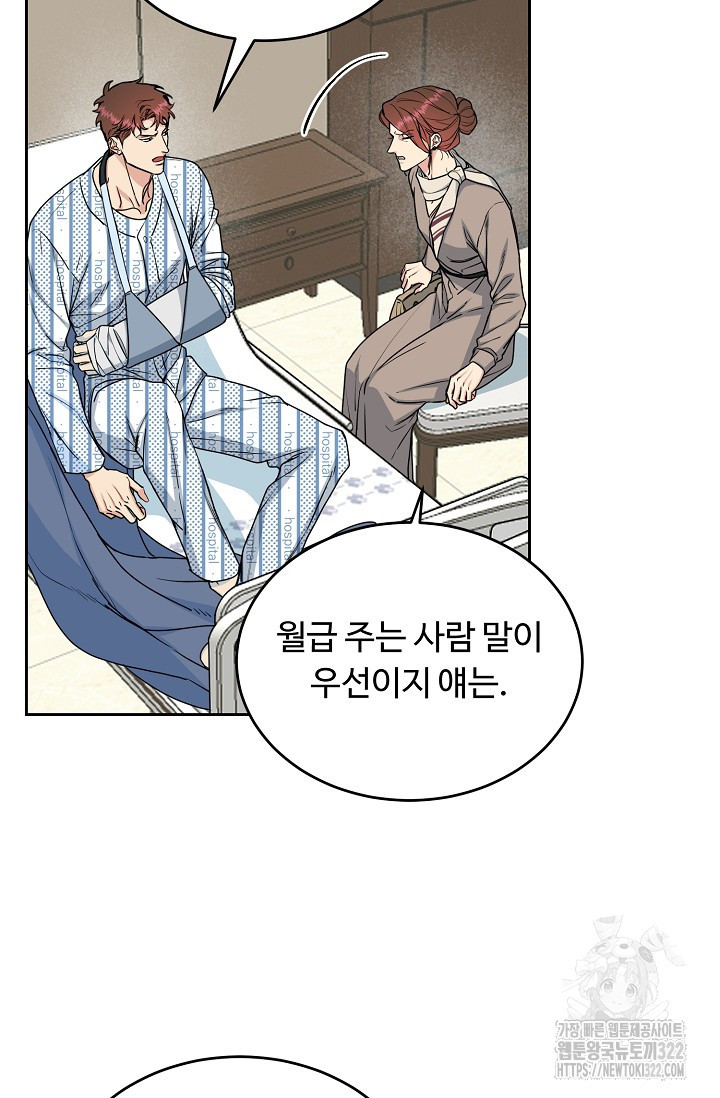 개와 새 15화 6