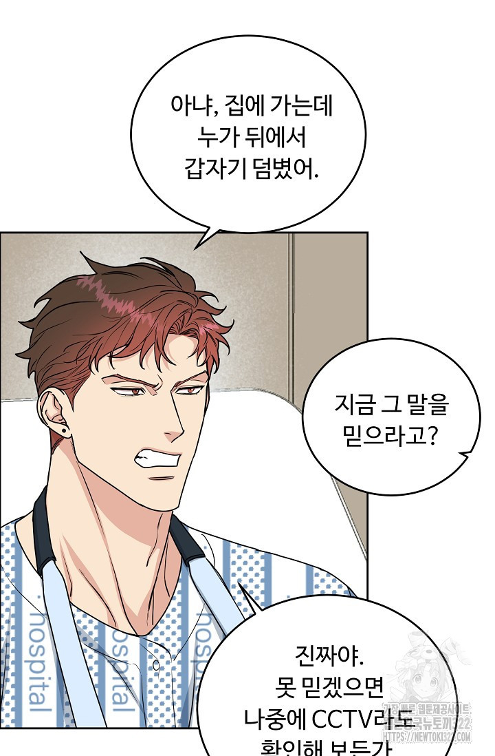 개와 새 15화 8