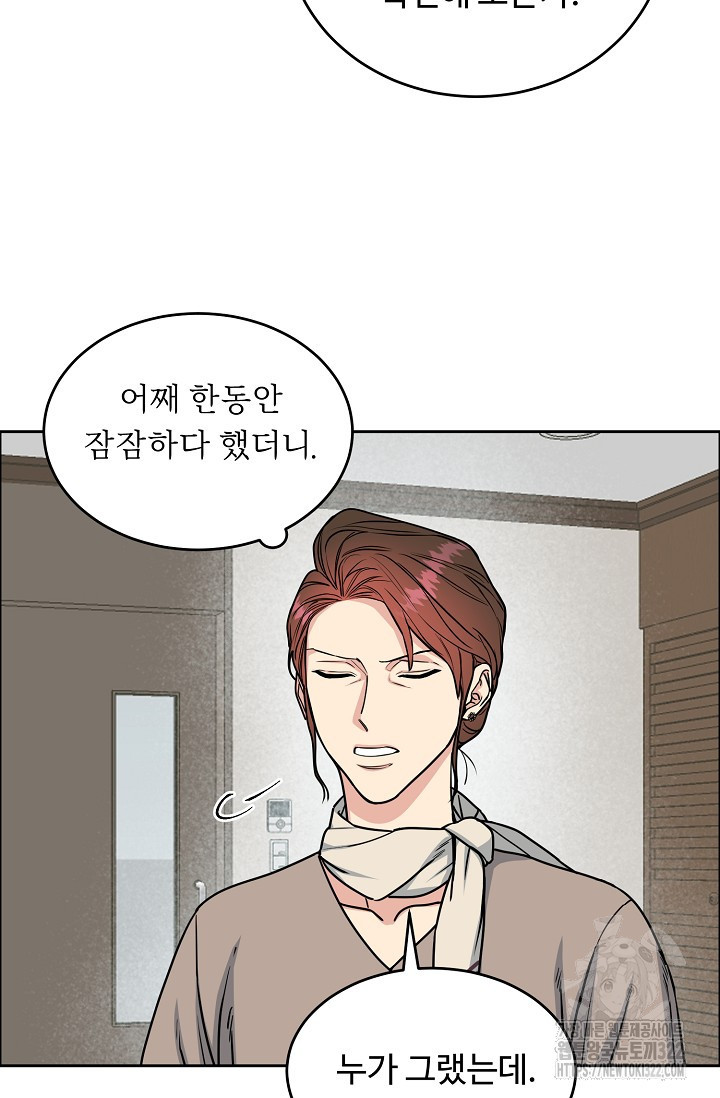 개와 새 15화 9