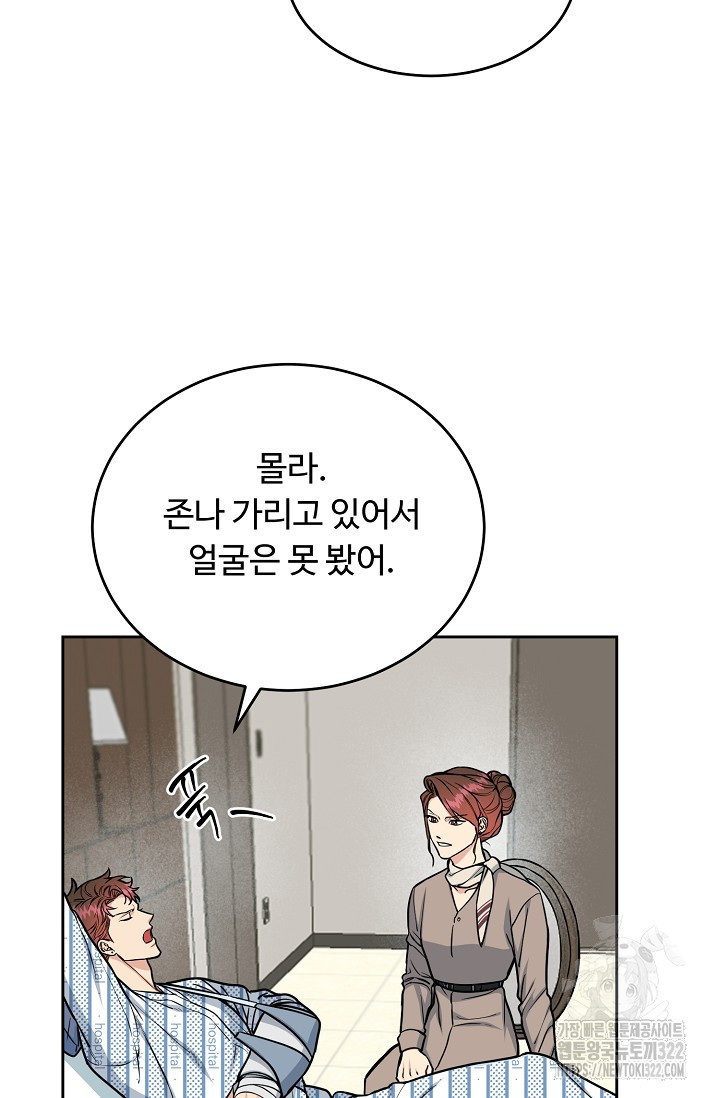 개와 새 15화 10