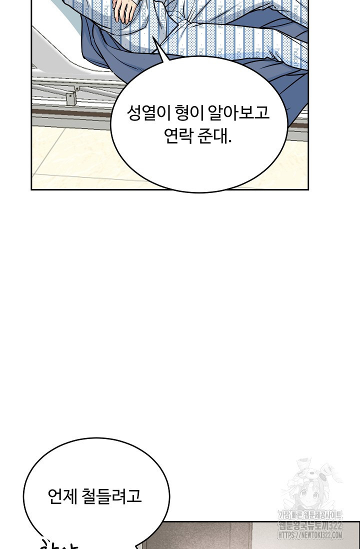 개와 새 15화 11
