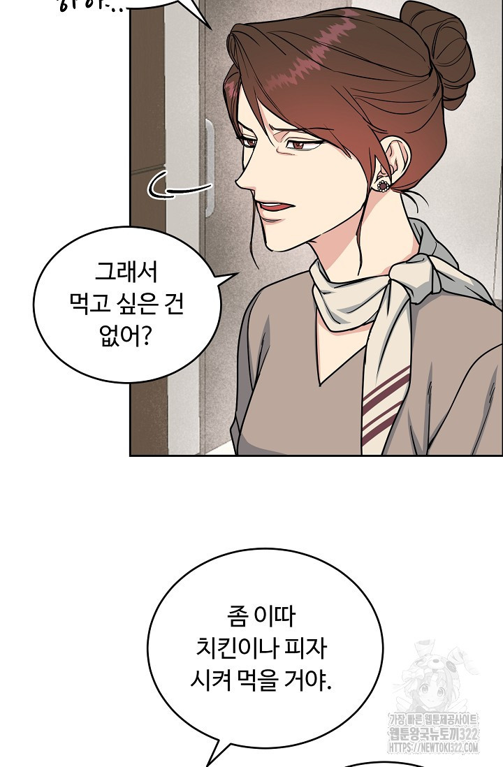 개와 새 15화 12