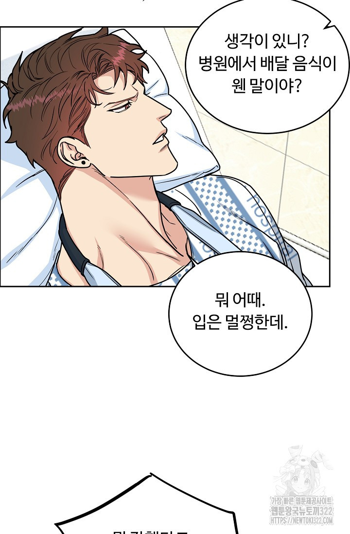 개와 새 15화 13