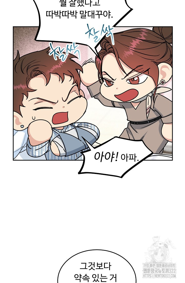 개와 새 15화 14