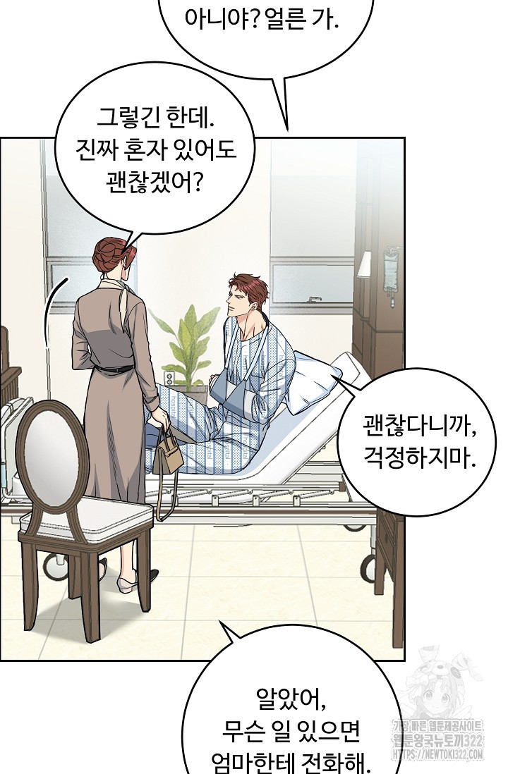 개와 새 15화 15