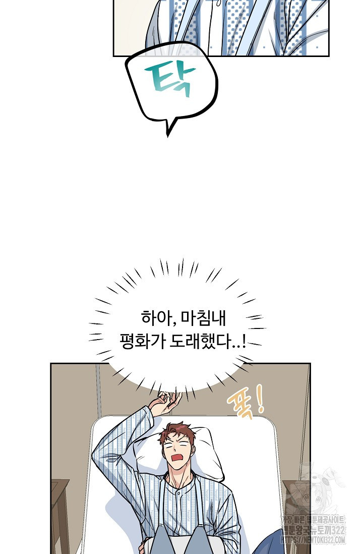 개와 새 15화 17